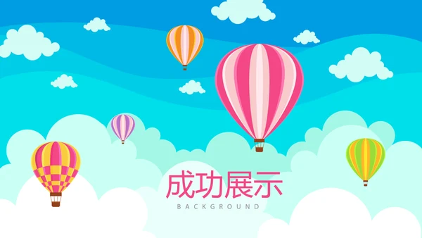 儿童节日活动动态PPT