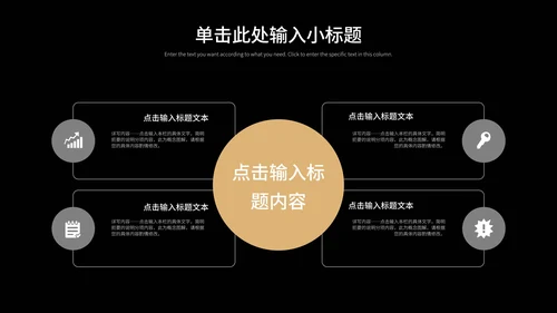 黑色拟态总结PPT模板