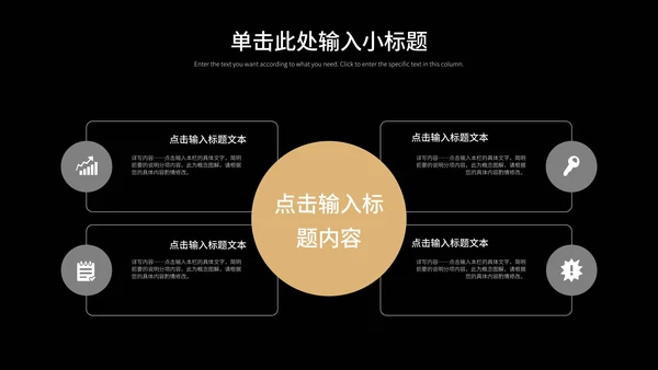 黑色拟态总结PPT模板