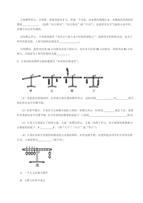 基础强化河北石家庄市第二十三中物理八年级下册期末考试必考点解析试卷（含答案详解版）.docx