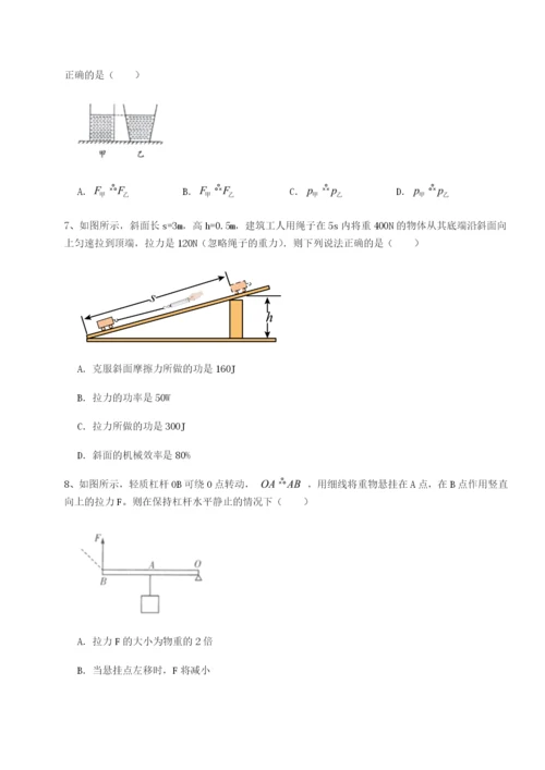 基础强化安徽无为县襄安中学物理八年级下册期末考试专题训练试卷（含答案详解版）.docx