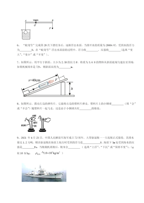 滚动提升练习湖南湘潭市电机子弟中学物理八年级下册期末考试综合练习练习题（详解）.docx