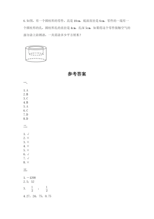 浙江省【小升初】2023年小升初数学试卷【原创题】.docx