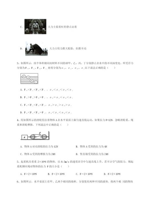 湖南长沙市实验中学物理八年级下册期末考试章节测试试卷（含答案详解）.docx