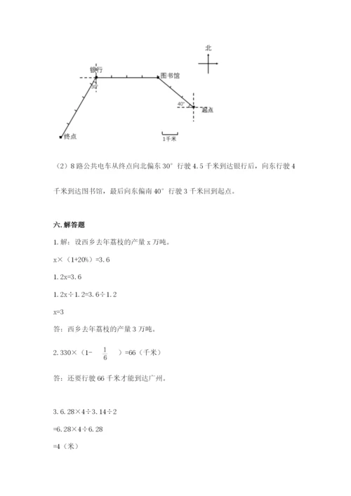 2022六年级上册数学期末考试试卷精品【名师系列】.docx