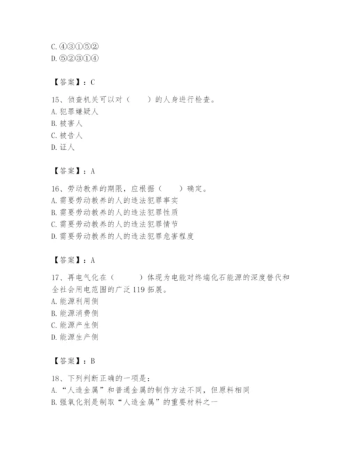 国家电网招聘之公共与行业知识题库【a卷】.docx