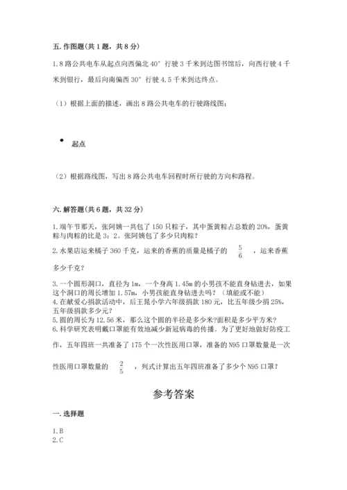 2022六年级上册数学期末测试卷含答案【考试直接用】.docx
