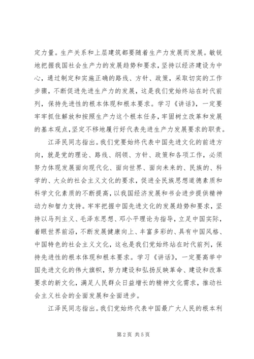 思想汇报参考例文.docx