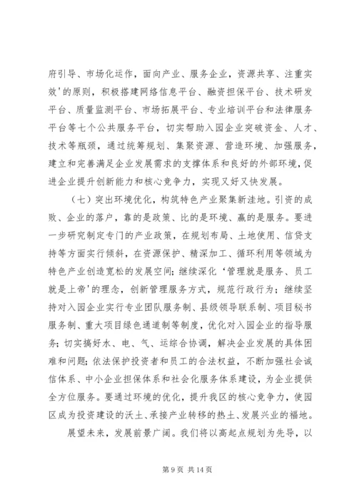 人大代表视察双谊工业园区建设.docx
