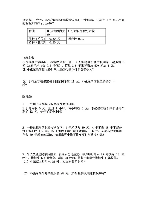 数学五年级小数乘法简便运算分类练习题