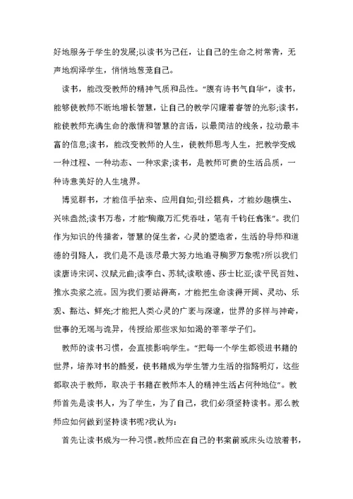 教师演讲稿精彩的范文