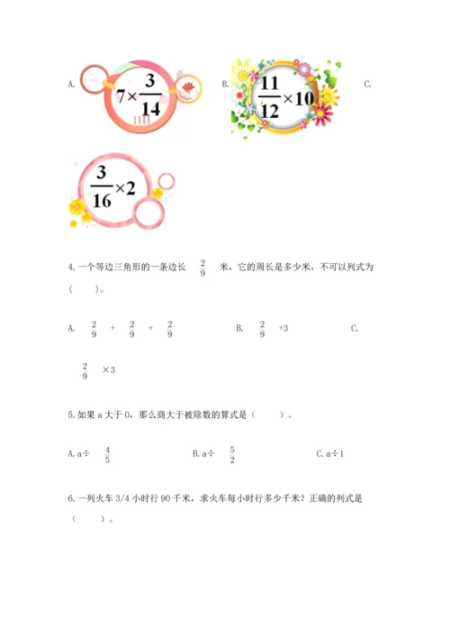 人教版六年级上册数学期中测试卷精品【突破训练】.docx