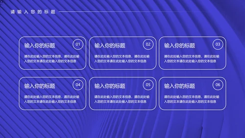 蓝色科技风年终工作总结汇报PPT模板