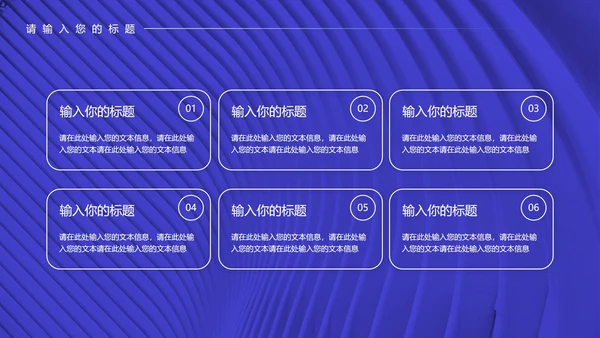 蓝色科技风年终工作总结汇报PPT模板