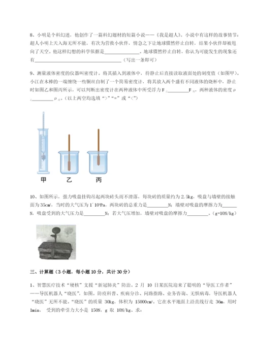 山西太原市外国语学校物理八年级下册期末考试必考点解析练习题（解析版）.docx