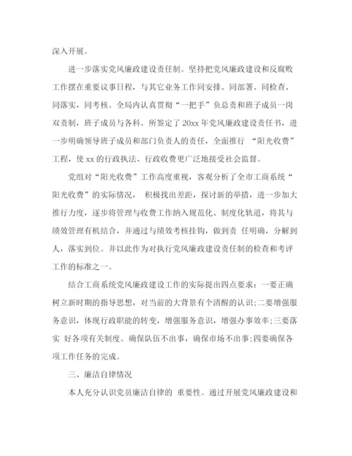 精编之民主评议党员自我评价范文精选4篇.docx