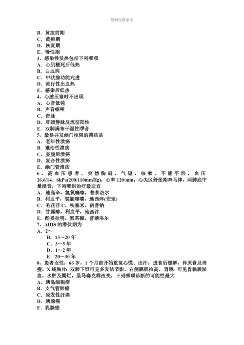 下半年四川省主治医师消化科中级师考试试卷.docx