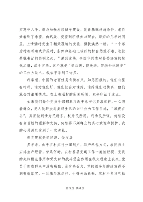 抓党建就是抓生产抓效益 (5).docx