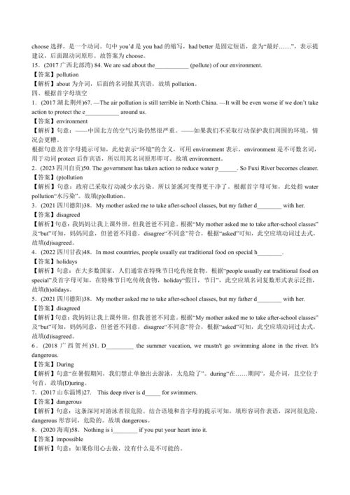 2024人教版八年级英语上册第七单元精选练习题