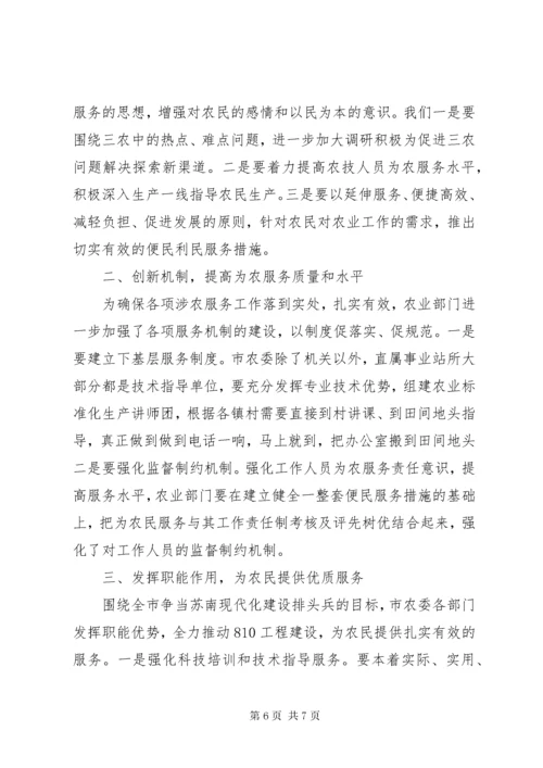 农村党员冬训工作心得体会报告.docx