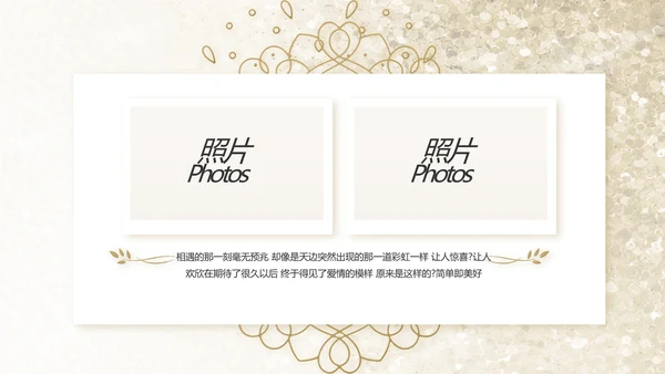 婚礼舞台开场片头相册婚礼纪念册PPT