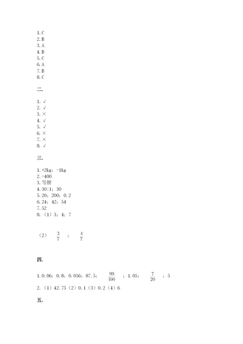 山西省【小升初】2023年小升初数学试卷含答案（突破训练）.docx