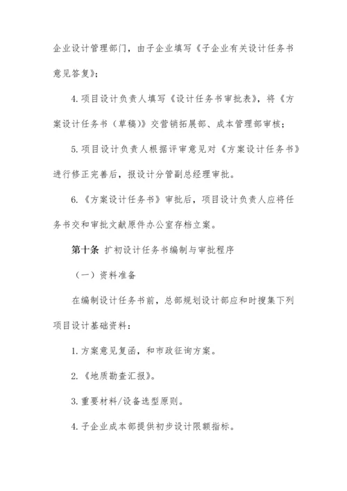 建筑设计任务书编制指引.docx