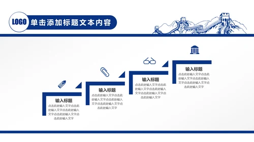 蓝色中国建设银行建行总结汇报PPT模板