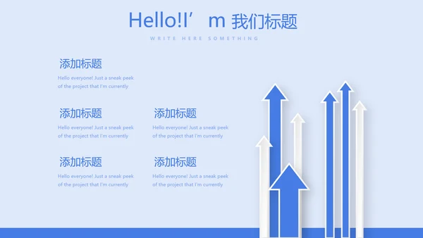 互联网智慧医疗动态PPT