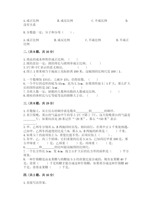 河南省【小升初】2023年小升初数学试卷及答案（历年真题）.docx