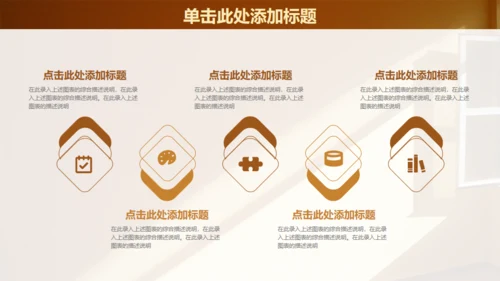 一扇窗阳光照射工作报告通用PPT模板