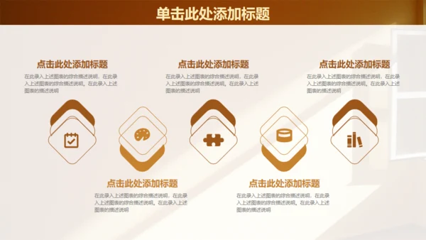 一扇窗阳光照射工作报告通用PPT模板