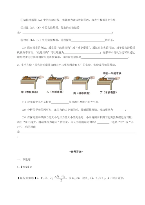 滚动提升练习四川泸县四中物理八年级下册期末考试综合训练试卷（详解版）.docx