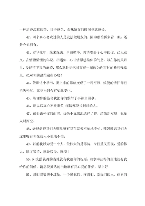 一句话语录汇总56条一句话经典语录