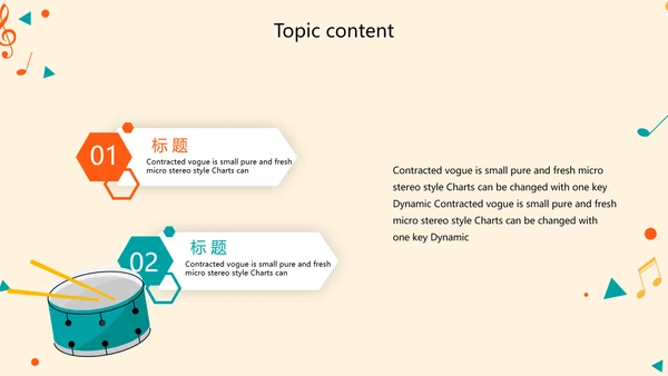 卡通创意儿童音乐主题动态PPT模板