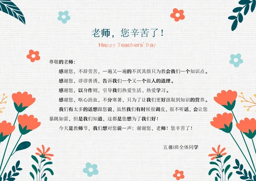 教师节贺卡祝福卡感恩卡致老师贺卡