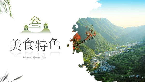 实景中国广西城市旅游科普攻略PPT模板