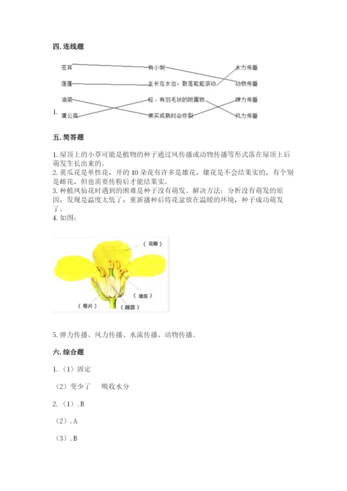 科学四年级下册第一单元植物的生长变化测试卷精编.docx