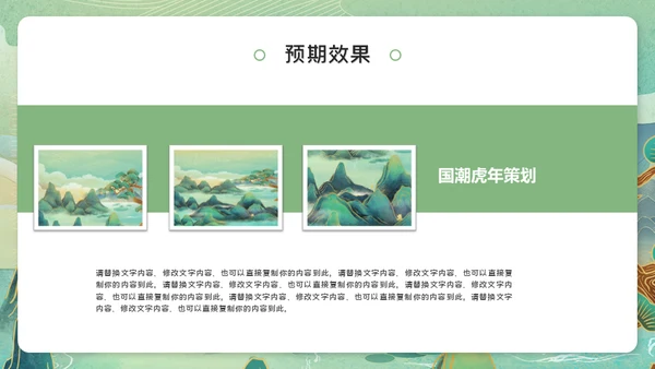 虎年猛虎下山虎虎生威通用PPT模板