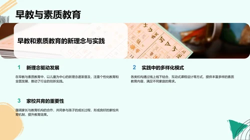 蓝色扁平风教育培训行业年终总结PPT模板