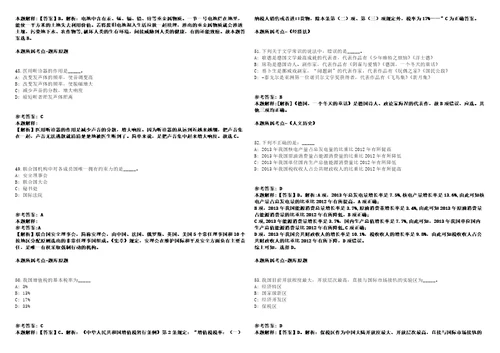 云南德宏州2021年州级机关统一公开遴选29名公务员模拟卷附答案解析第525期