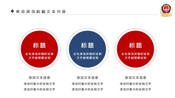 蓝色大气公安警察派出所工作总结演讲动态PPT模板