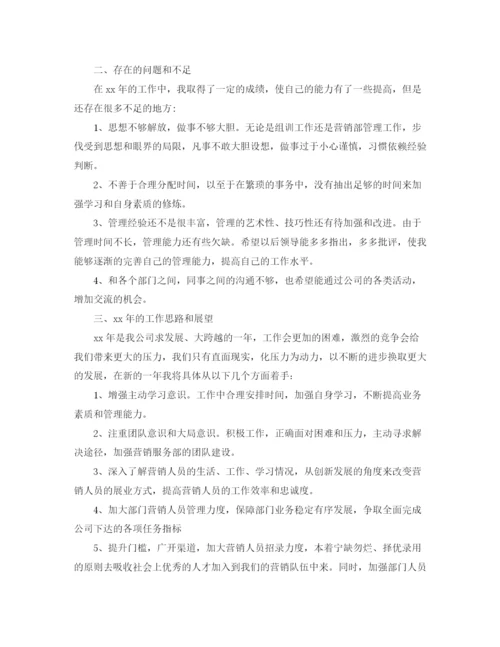 精编之保险业务员年底工作总结范本.docx