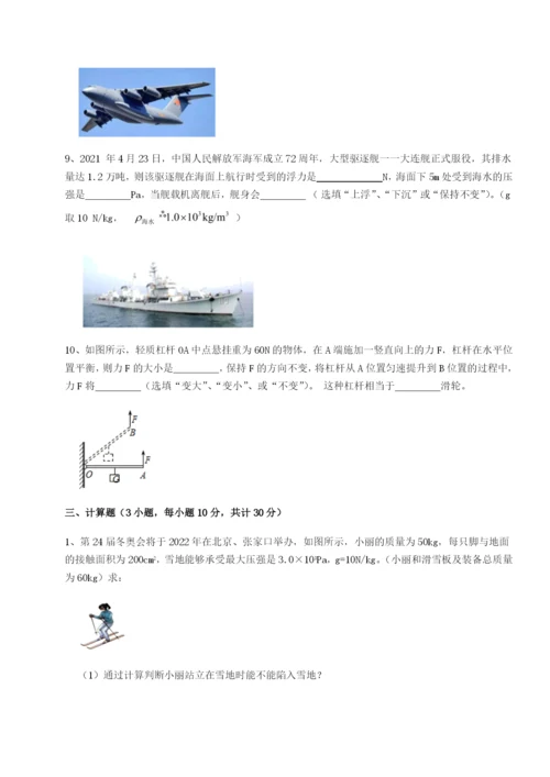 专题对点练习山西太原市育英中学物理八年级下册期末考试专项测评试题（解析版）.docx