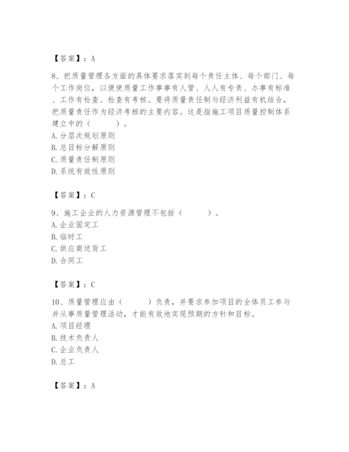 2024年材料员之材料员基础知识题库含答案（综合题）.docx