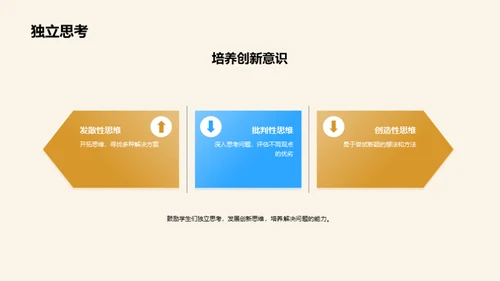 跨越人生阶梯
