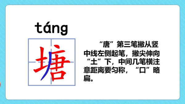 第7课《鹿角和鹿腿》第一课时（教学课件）