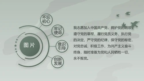 学校新学期新生军训训练动态PPT