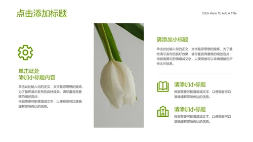 绿色简约水彩风生活休闲通用PPT演示模板