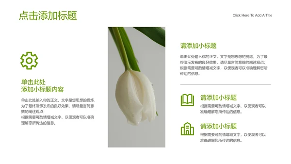 绿色简约水彩风生活休闲通用PPT演示模板